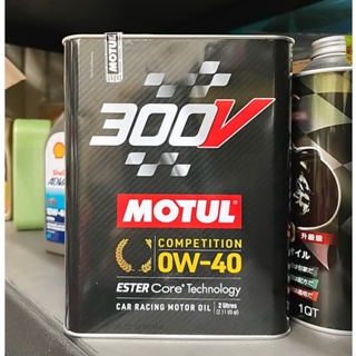 【油品味】MOTUL 300V 0W40 0w-40 ESTER 酯類 魔特 汽車機油 2L