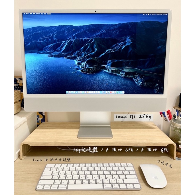 iMac 24 M1 256GB保固內含全配件✨16GB記憶體/8CPU/8GPU/Touch ID鍵盤、巧控滑鼠