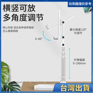 全臺出貨🔥免運熱銷 手機懶人桌面支架平板ipad折疊伸降學生網課紅直播追劇多功能通用 L