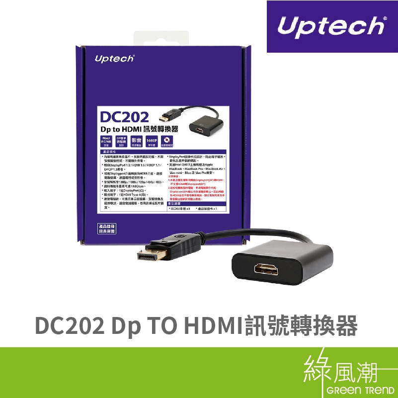 Uptech DC202 Dp TO HDMI訊號轉換器