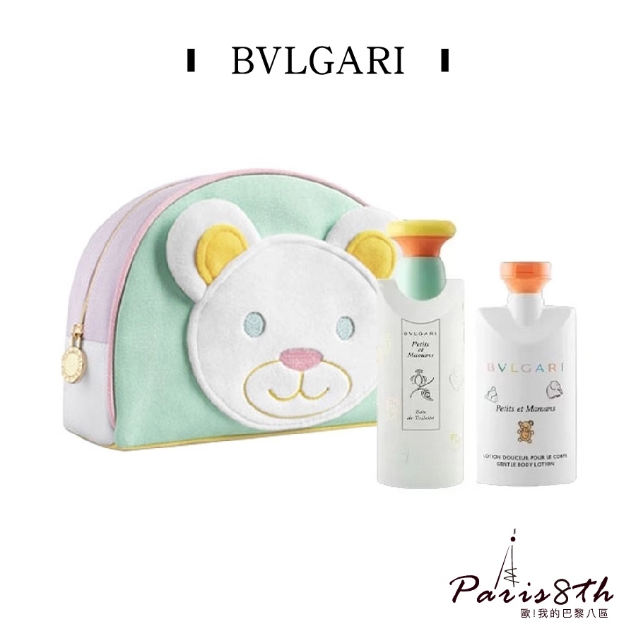 BVLGARI 寶格麗 甜蜜寶貝中性禮盒(香水100ml+身體乳75ml+熊包包)