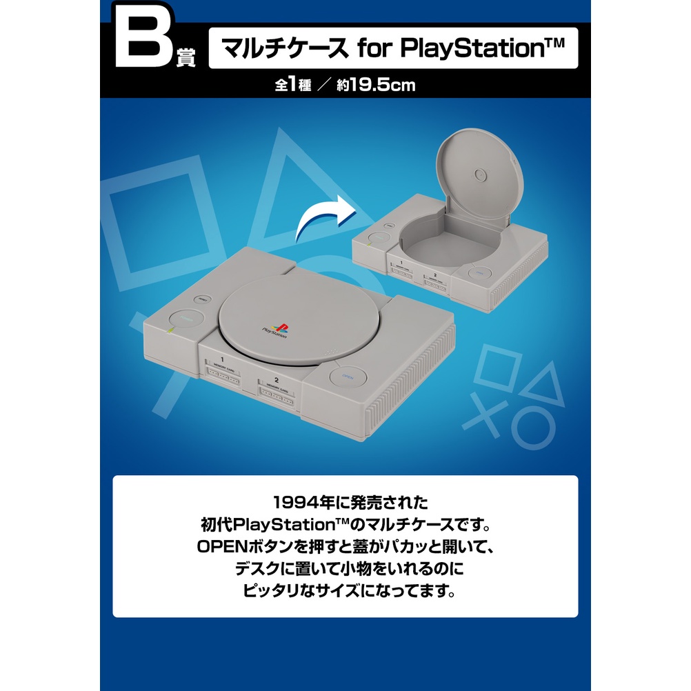 Playstation 一番賞B賞的價格推薦- 2023年3月| 比價比個夠BigGo