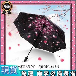 臺灣有貨免運【雨季必備】黑膠碎花雨傘自動傘晴雨傘雨傘遮陽傘反摺傘反折傘摺疊傘大雨傘折疊傘折疊雨傘反自動折疊