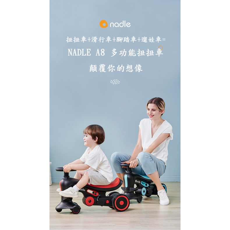 【全店出清現貨】紙箱破損-納豆 nadle SL-A8 扭扭車/兒童溜溜車/滑行車/平衡車/三輪腳踏車-新年禮物
