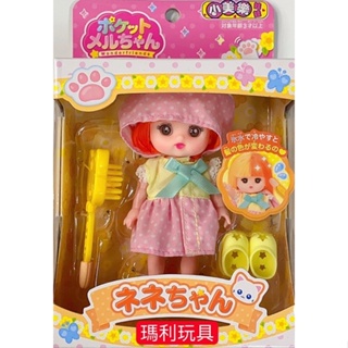 【瑪利玩具】小美樂娃娃系列 迷你小奈娃娃 PL51551