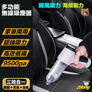 樣樣樂 3合1無線吸塵器 USB 吹塵器 抽真空 車用手持吸塵器 附刷頭 吸頭 大功率吸塵器 迷你 汽車吸塵器 汽車
