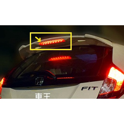 【車王汽車精品百貨】本田 HONDA FIT 3代 3.5代 RS 帶燈 煞車燈 尾翼煞車燈賣場