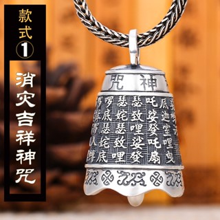 ✨CT銀飾丨手工銀匠丨原創設計丨999純銀項鍊六字真言鈴鐺項鍊弔墜複古項鍊男生項鍊轉運項鍊嘻哈項鍊潮男項鍊個性項鍊銀項鍊