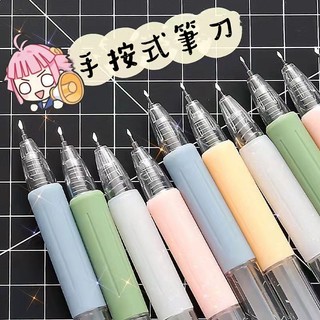 Shimada生活選物｜手按式筆刀 咕卡筆刀 切割筆刀 雕刻刀 手帳筆刀 筆型刀 美工刀