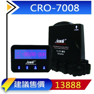 征服者 CRO-7008H 7008 高感七彩炫光液晶 雷達 測速照相偵測器 最新科技執法 區間測速 一鍵更新 可面交