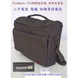 優派ViewSonic Pro8400投影機原裝保護袋 電器 相機 手機等防撞袋二手9成新