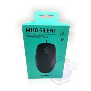 【3CTOWN】含稅附發票 臺灣公司貨 Logitech 羅技 M110 靜音 USB 有線光學滑鼠