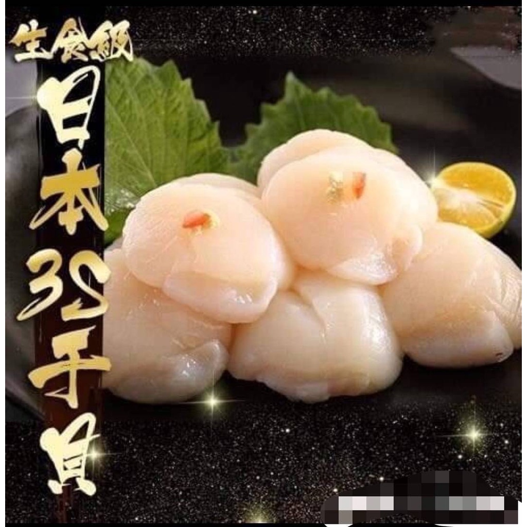 日本生食級3s干貝 干貝界的LV