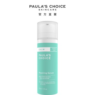 寶拉珍選 舒敏保濕精華液30ml (有效期限至2026/03)