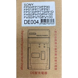 索尼 SONY NP-FV70 副廠充電器 DE004
