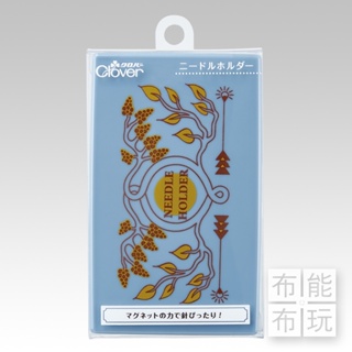 【布能布玩】Clover可樂牌 磁針盒 藍 57693 57 693 台灣公司貨