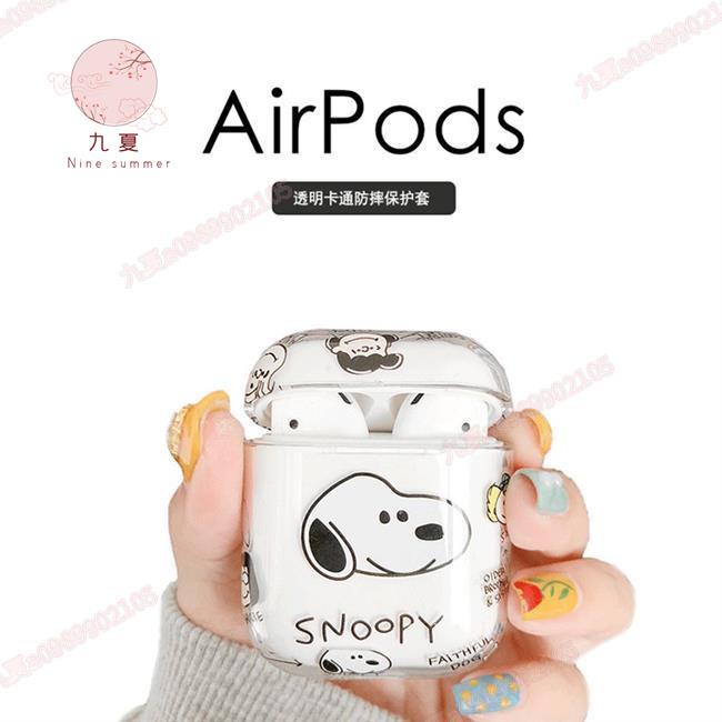 熱銷【熱賣】史努比適用airpods保護套透明硬殼蘋果airpods2保護殼潮可愛卡通芝麻街蘋果藍牙耳機2代盒子套奢侈