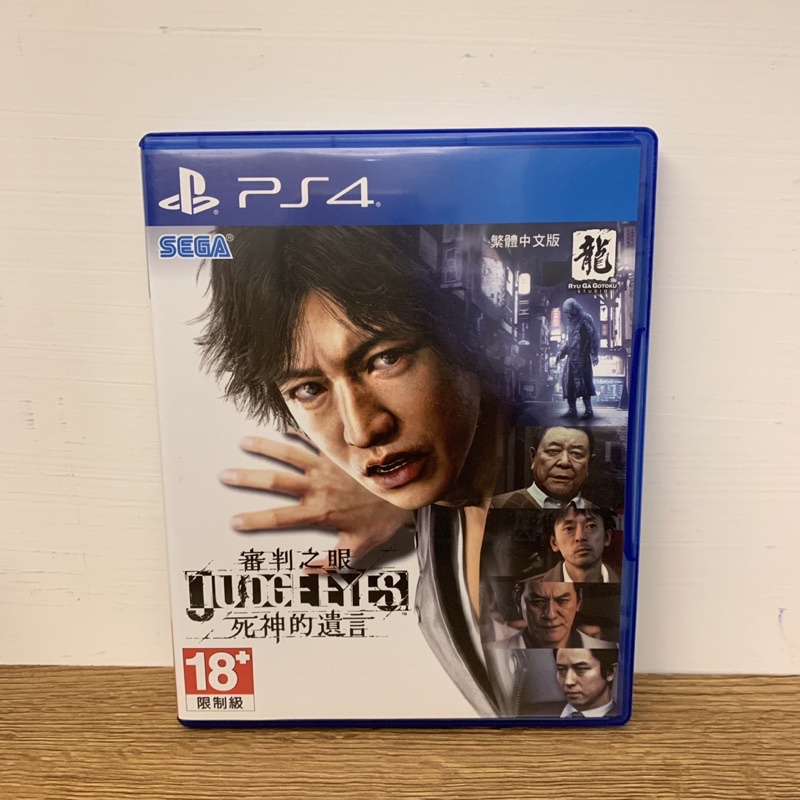 PS4 審判之眼：死神的遺言 初回中文版 二手有現貨 全賣場最便宜
