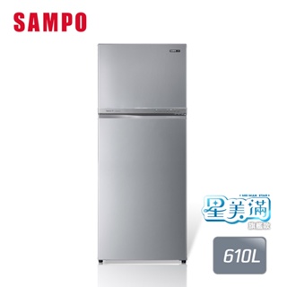 【SAMPO 聲寶】610公升一級星美滿極光鈦旗艦變頻系列雙門冰箱(SR-C61D-S9)