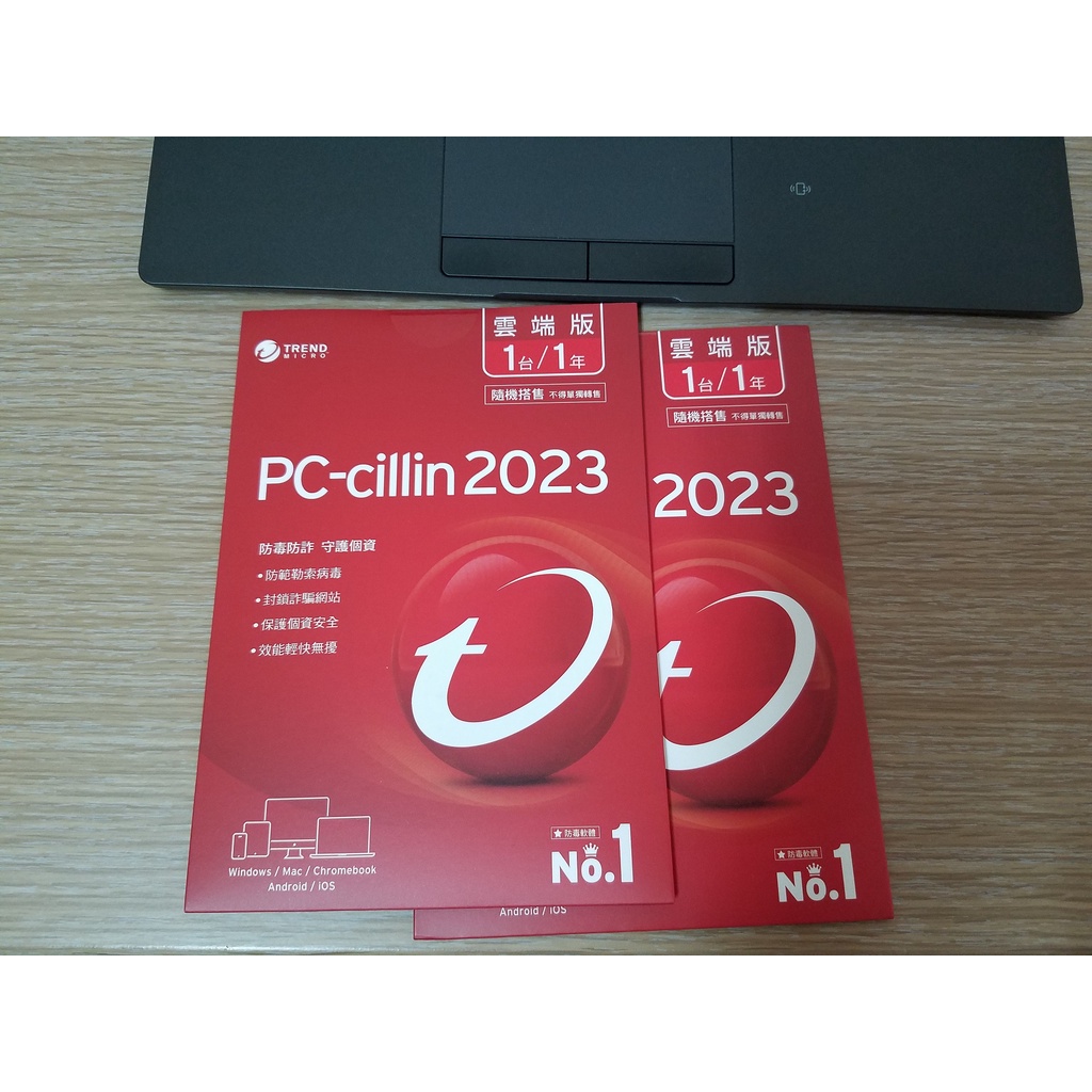 防毒軟體 PC-cillin 2023 雲端版1台/1年，全新未拆封