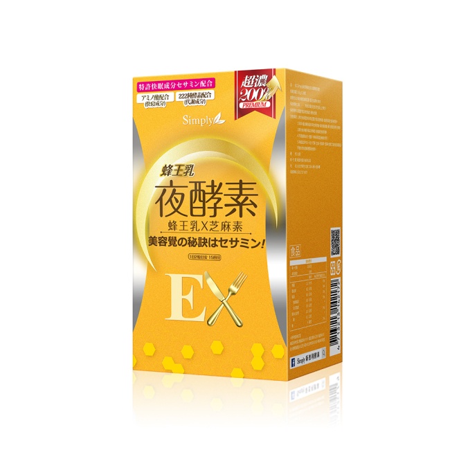SIMPLY新普利蜂王乳夜酵素EX錠(30錠/盒)