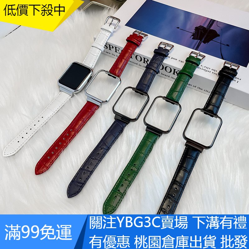 【YBG】小米手錶超值版腕錶帶小米紅米錶帶竹節紋超纖皮革Redmi Watch小米lite手錶替換帶