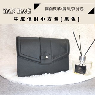 YAN BAG[臺灣賣家][現貨][快速出貨]信封小方包/牛皮/素色/霧面皮革/金屬皮鍊條背帶/長肩背/斜揹包/女包包