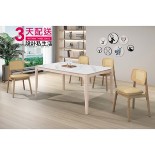 【設計私生活】馬庫斯洗白5尺巖板餐桌(高雄市區含運費)195A高雄