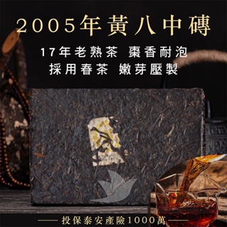 典慶號推薦2005年 勐海 熟茶 250g 嫩葉熟茶製作 普洱茶 八中 中茶 棗香厚實 年普洱 普洱茶 普洱 磚茶 茶磚