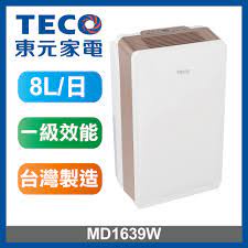 💡聊聊驚爆價💡聊就對了💡 MD1639RW  TECO東元 8L一級能效高效節能負離子除濕機