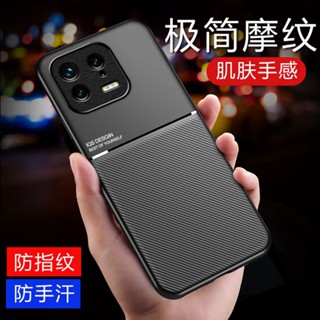 時尚魔紋 小米 Xiaomi Mi 13 Pro 5G 矽膠 手機殼 小米13 車用 防滑保護殼 內建金屬片