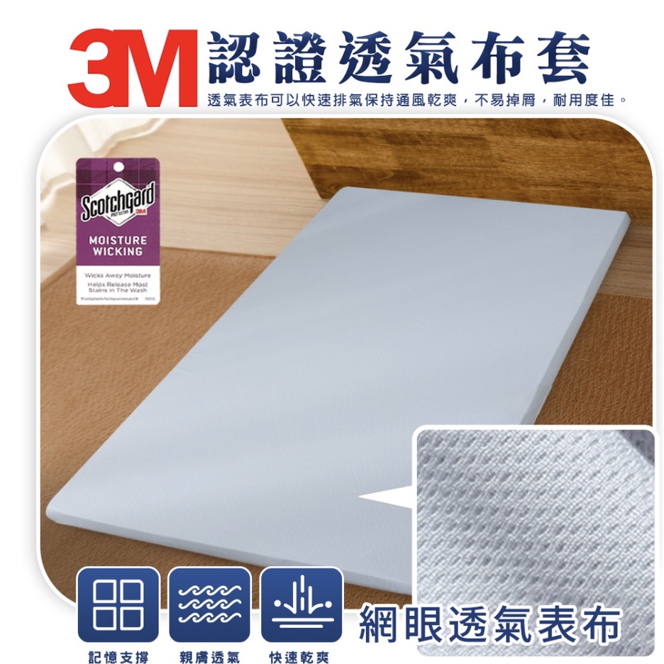 3M防潑水記憶床墊 台灣製造 床墊 單人床墊 學生床墊 乳膠床墊 折疊床 宿舍床墊 露營床墊