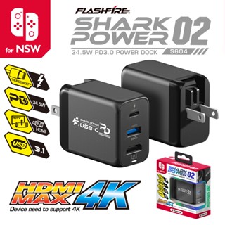FlashFire Switch PD快充4K視訊轉接器 TV轉接器 OLED 快充頭 變壓器 插座 臺灣品牌【一起玩】