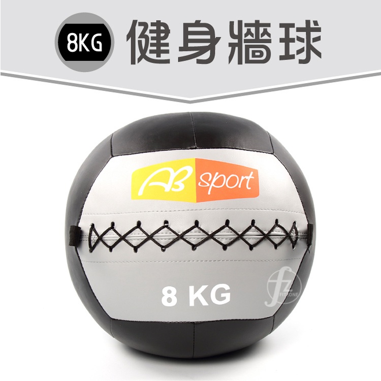 【免運費】軟式皮革重力球（8KG／PVC款）／牆球／重量球／藥球／復健球／平衡訓練球