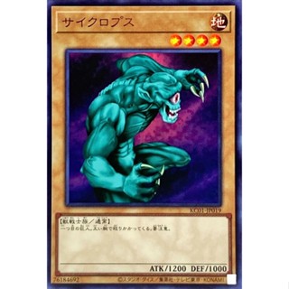 遊戲王 KC01-JP019 獨眼巨人 (金亮)