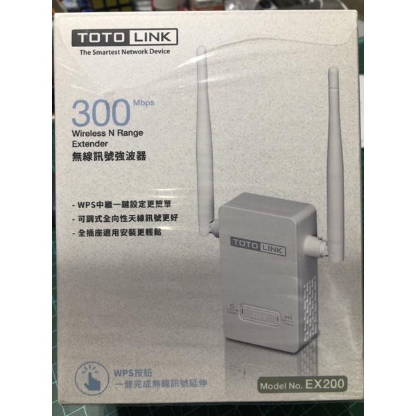 TOTO LINK EX200 無線訊號強波器