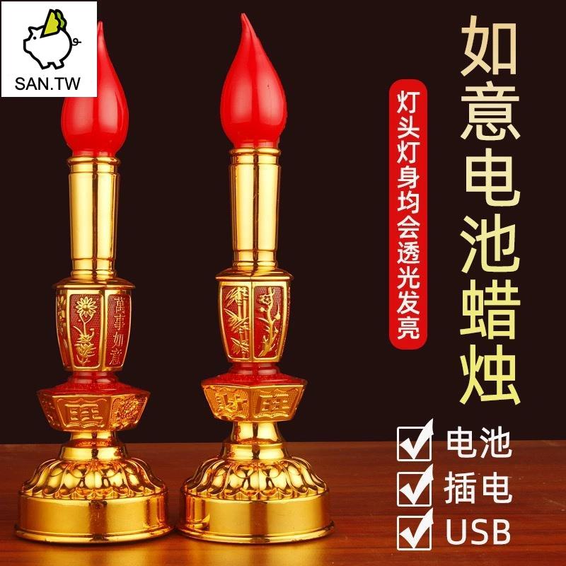 SAN.TW佛具|電蠟燭燈 神明燈 光明燈 LED 佛燈 神桌燈 佛前燈祖先燈 佛燈 光明燈 供佛燈 公媽燈🎁07