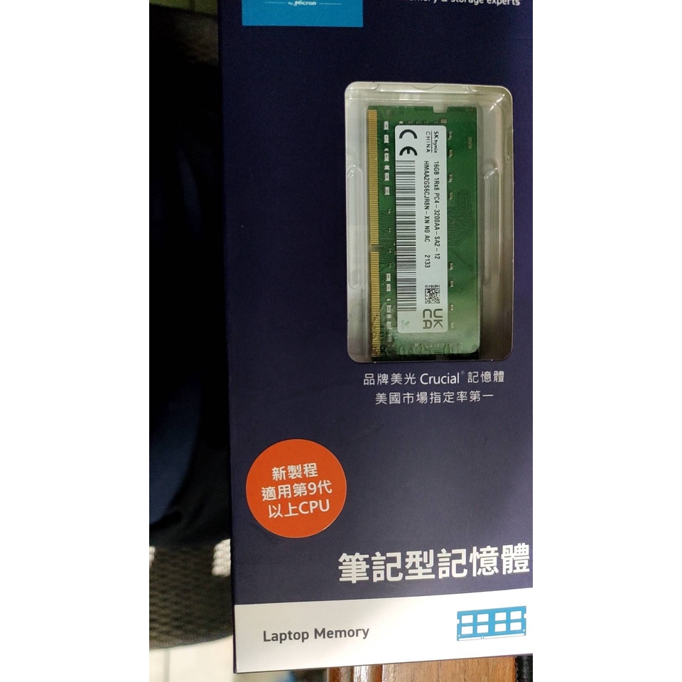 美光 筆電 記憶體 DDR4 16G 2133 有盒  終身保固