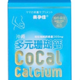 美孕佳 沖繩多元珊瑚鈣嚼錠225粒