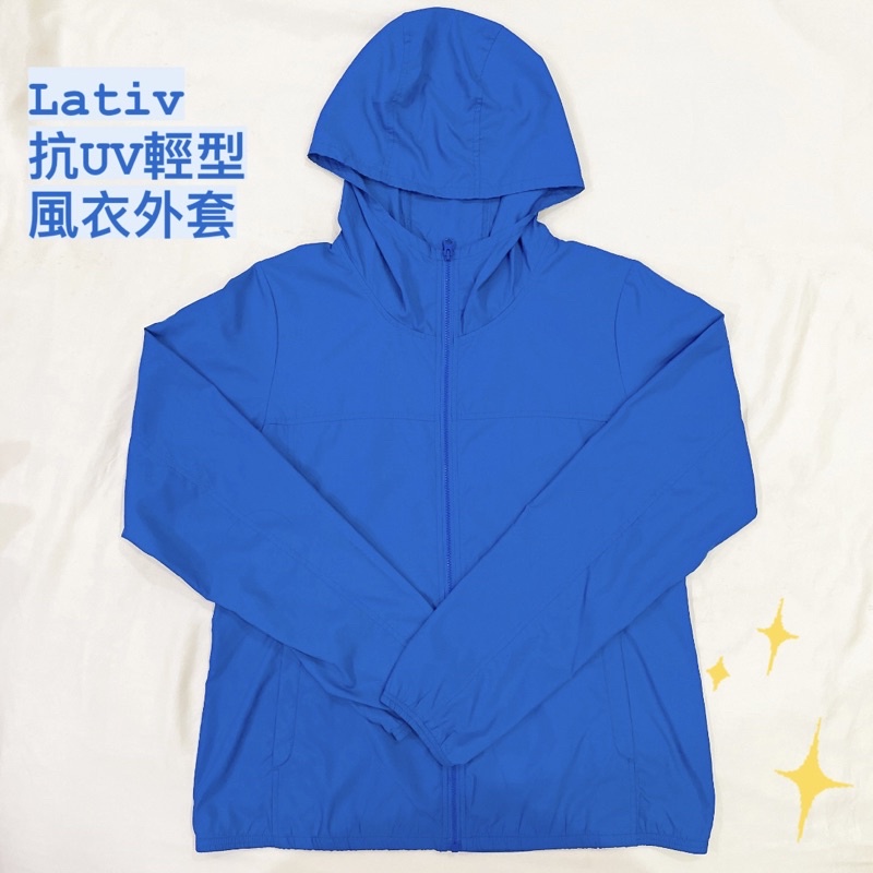 【現貨】lativ抗UV輕型風衣外套（寶藍）-女S號（近全新）