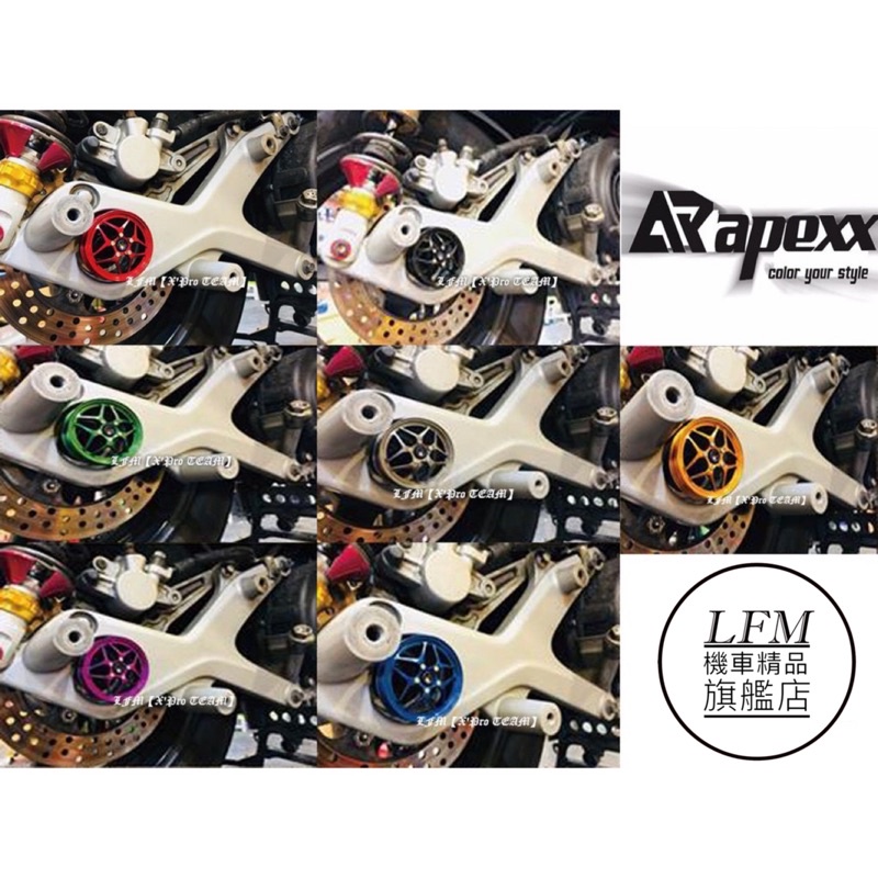 APEXX 後輪軸心蓋 鍛框造型 後排骨輪芯蓋 輪軸蓋 KRN JETSL FORCE SMAX JETS 勁戰五代