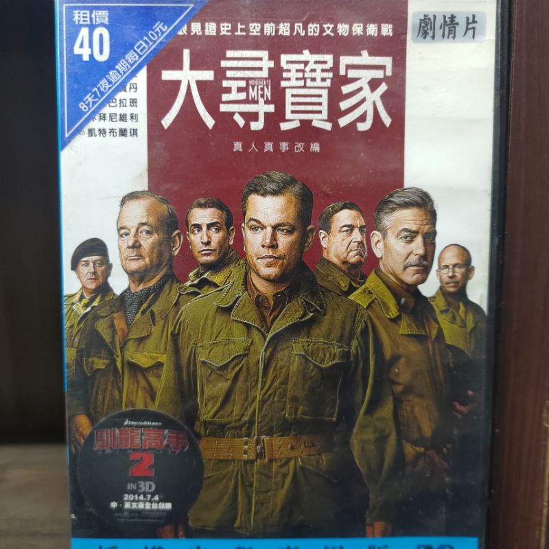 正版DVD-電影《大尋寶家》喬治克隆尼 凱特布蘭琪 麥特戴蒙 金獎編劇搭檔 改編二次大戰期間真實偉大之尋寶事蹟
