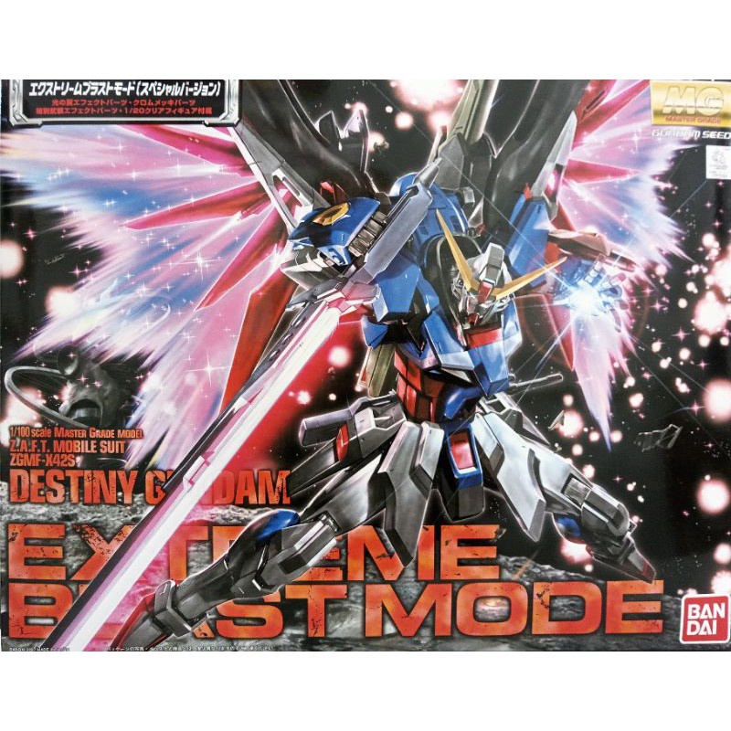 【HaKa模型】全新現貨 MG 1/100 命運鋼彈 (附光之翼) 鋼彈SEED GUNDAM SEED