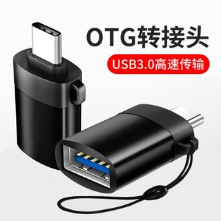 30種 OTG 轉接頭 轉接線 耳機轉接 USB轉接TYpe-c Micro 蘋果轉接 手機電腦轉接 3.5mm 公對公