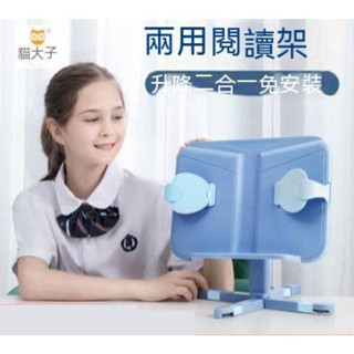 多功能可伸縮閱讀架 學生用摺疊書架 兩用設計 閱讀習慣矯正 學習輔助工具 防滑耐用書本支架 附發票+臺灣出貨
