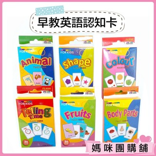 【台灣現貨/益智有趣】視覺卡 色彩卡 黑白卡 幼兒早教英語認知圖卡 寶寶早教圖卡