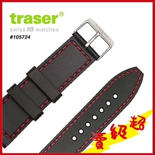 (台灣出貨)TRASER Rubber Strap橡皮錶帶#105724 配件【AH03149】蝦皮99生活百貨