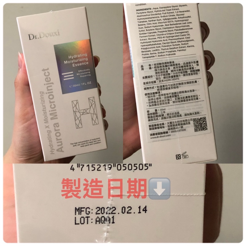 Dr.Douxi 朵璽 玻尿酸保濕精華液 30ml（全新未拆封）