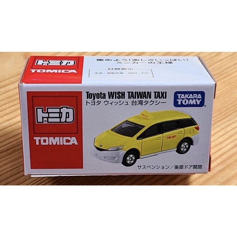 現貨 全新 Tomica 多美 台灣限定 Toyota Wish台灣計程車 會場限定 麗嬰公司貨