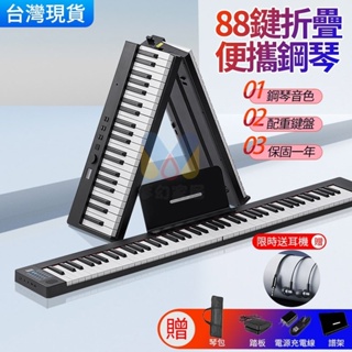小不記 台灣12h出貨 公司貨保固 折疊電子琴 88鍵電子琴 88鍵標準鋼琴鍵 折疊鋼琴 電子琴 電鋼琴 電子鋼琴 鋼琴